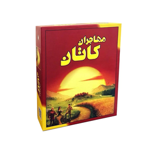 بازی فکری مهاجران کاتان CATAN_ بازی فکری